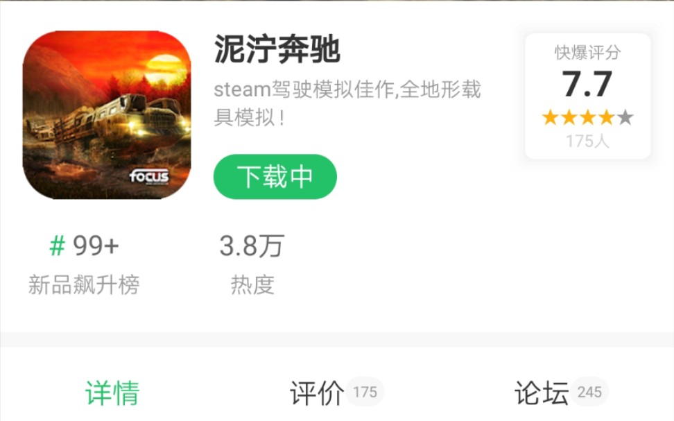 [steam大作移植手游]旋转轮胎:泥泞奔驰手机版试玩哔哩哔哩bilibili