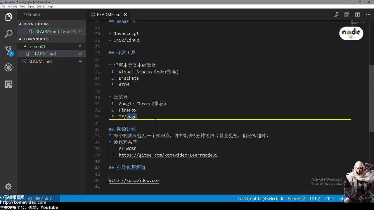 【Java】.js学习★什么是Node.js?哔哩哔哩bilibili