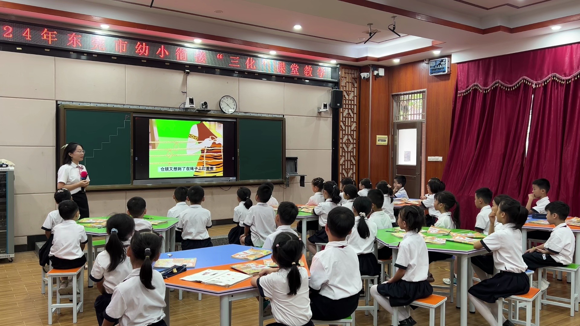 [图]幼小衔接展示课