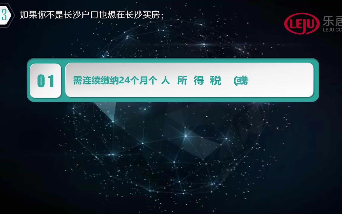 【科普】6.25新政后,哪些人还可以在长沙买房?哔哩哔哩bilibili