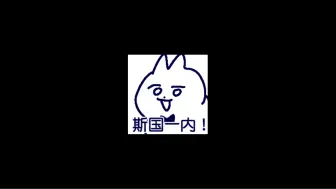 Video herunterladen: 小马哥超绝夹子音