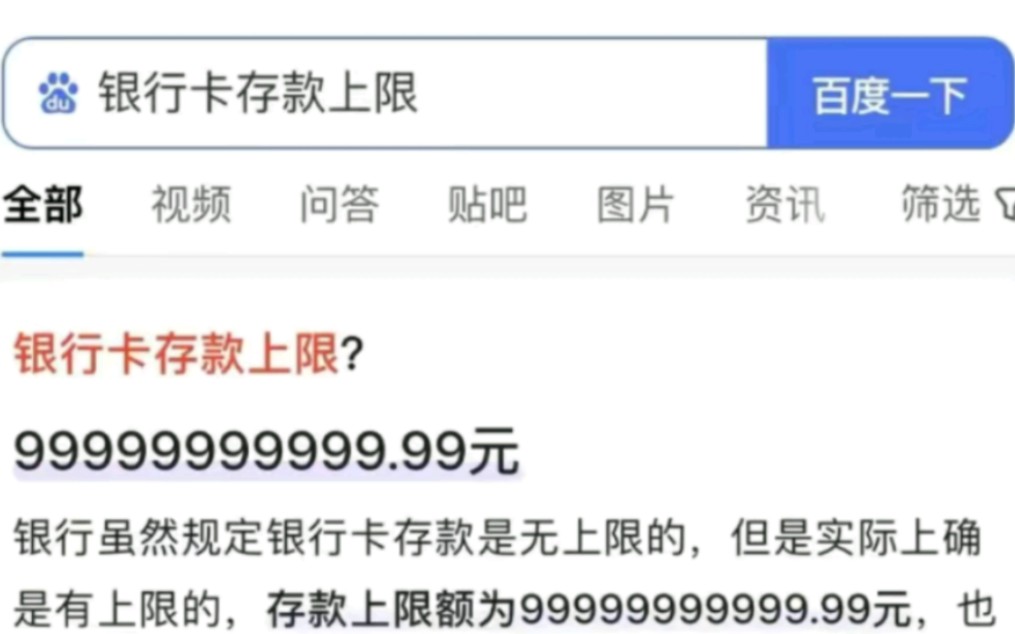 网络上的爆笑吊图《589》哔哩哔哩bilibili