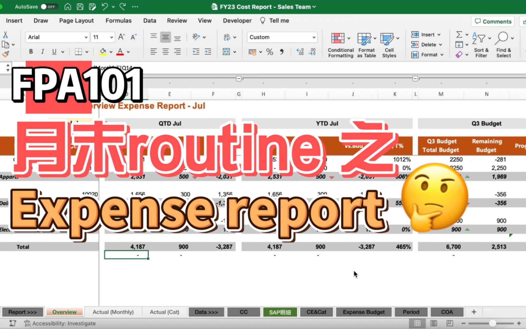 FPA101|月末费用报告模型怎么搭哔哩哔哩bilibili