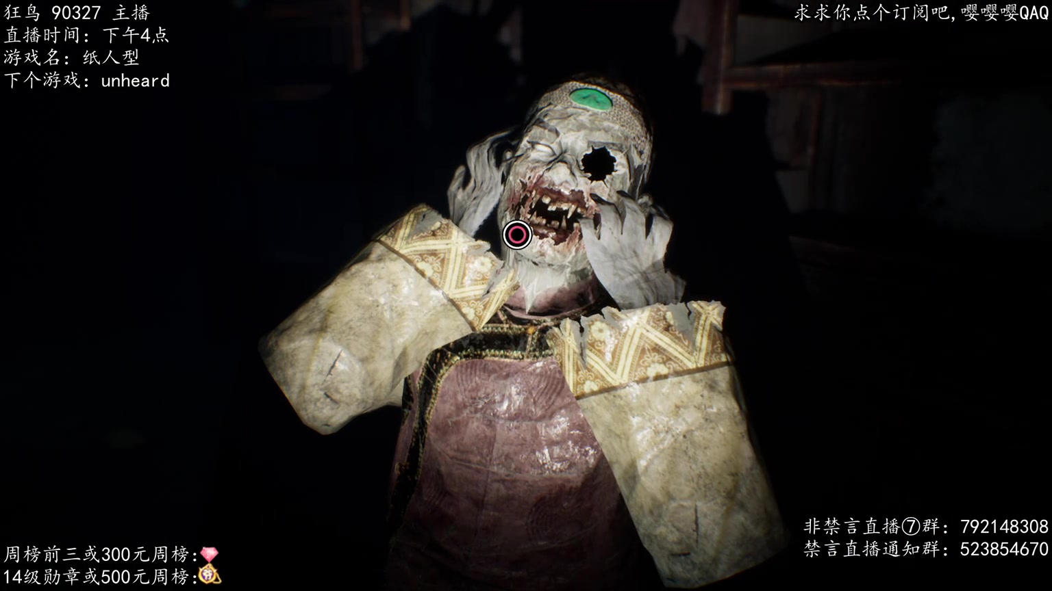 纸人型paperdolls国产恐怖游戏净小空3月30日直播回放