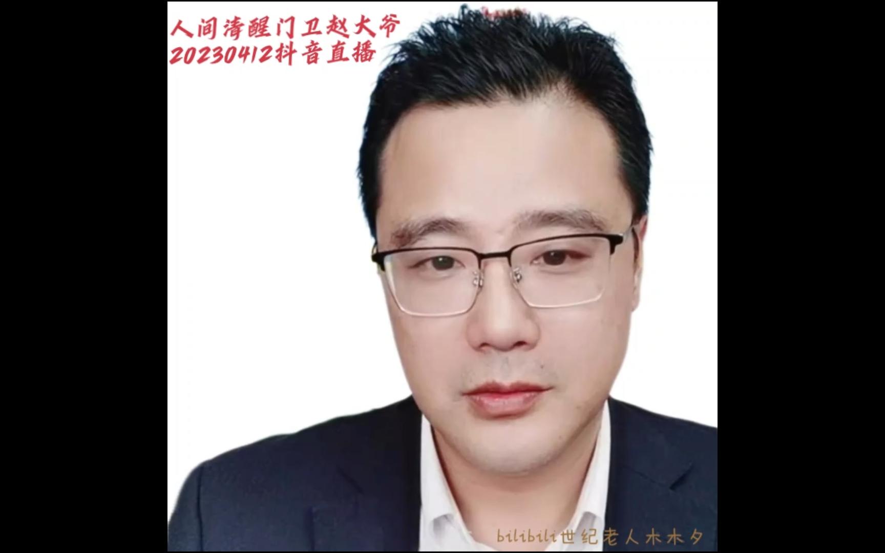 我们学习爱与自由不是为了让孩子没有问题,而是学会接纳孩子有的问题!门卫赵大爷(20230412)哔哩哔哩bilibili