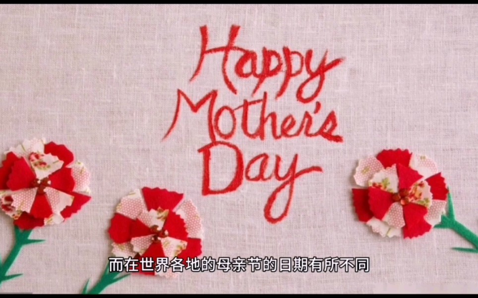 @加拿大恒久一心祝母亲节快乐!@EverOne best wishes Happy Mother's Day!哔哩哔哩bilibili