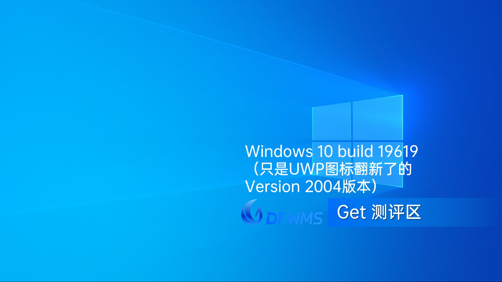 关于什么版本的Windows将支持.Net4.0?的信息