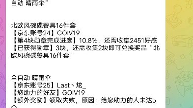 支付宝,京东薅羊毛了哔哩哔哩bilibili