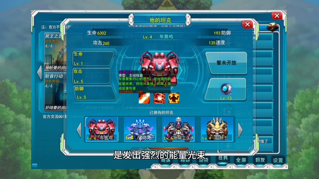 【7k7k坦克联盟】【全民坦克大战】人品王坦克(下)——霸王龙,年兽鸡