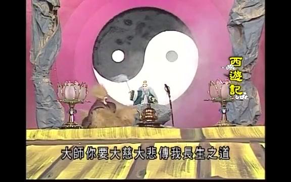 [图]布袋戲《西遊記》 【2-20】