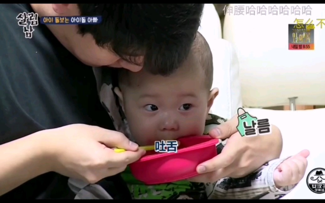 做家务的男人们2 赞儿阿爸崔珉焕突如其来的父爱如山 笑死