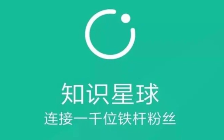 知识星球月入3000,保姆极操作教程