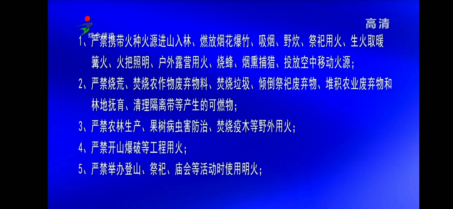 【电视台】转播央视新闻联播全过程 山东ⷦ𓰥𗮐Š宁阳县哔哩哔哩bilibili