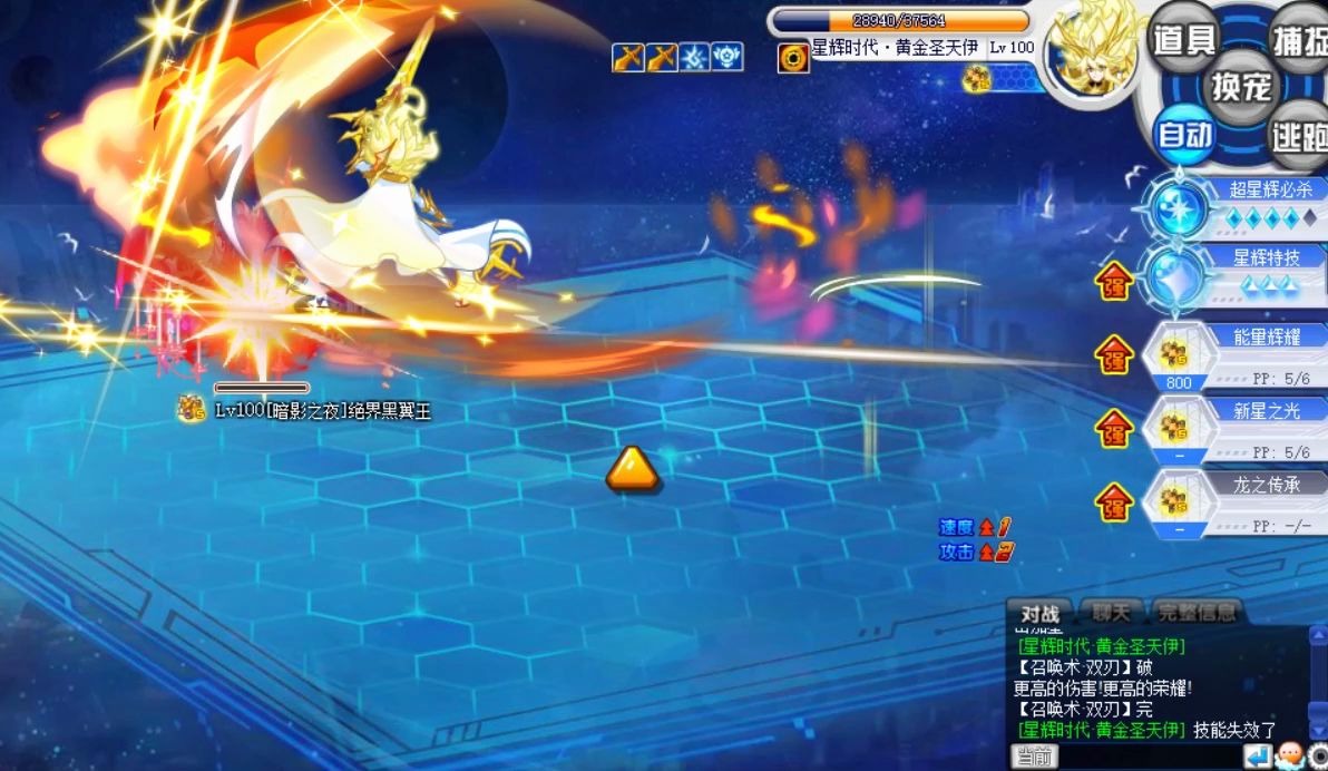 奥拉星绝界黑翼王星辉亚比打法