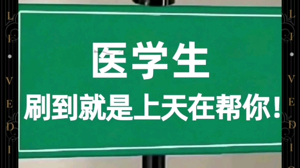 医学生看过来!刷到就是上天在帮你!给大家整理了一些医学生可以发表的期刊,审稿快,性价比高,有需要的宝子们可以收藏保存!哔哩哔哩bilibili