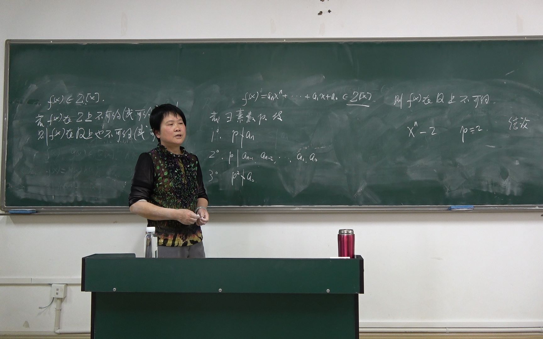 活动作品复系数和实系数多项式孙敏老师x264