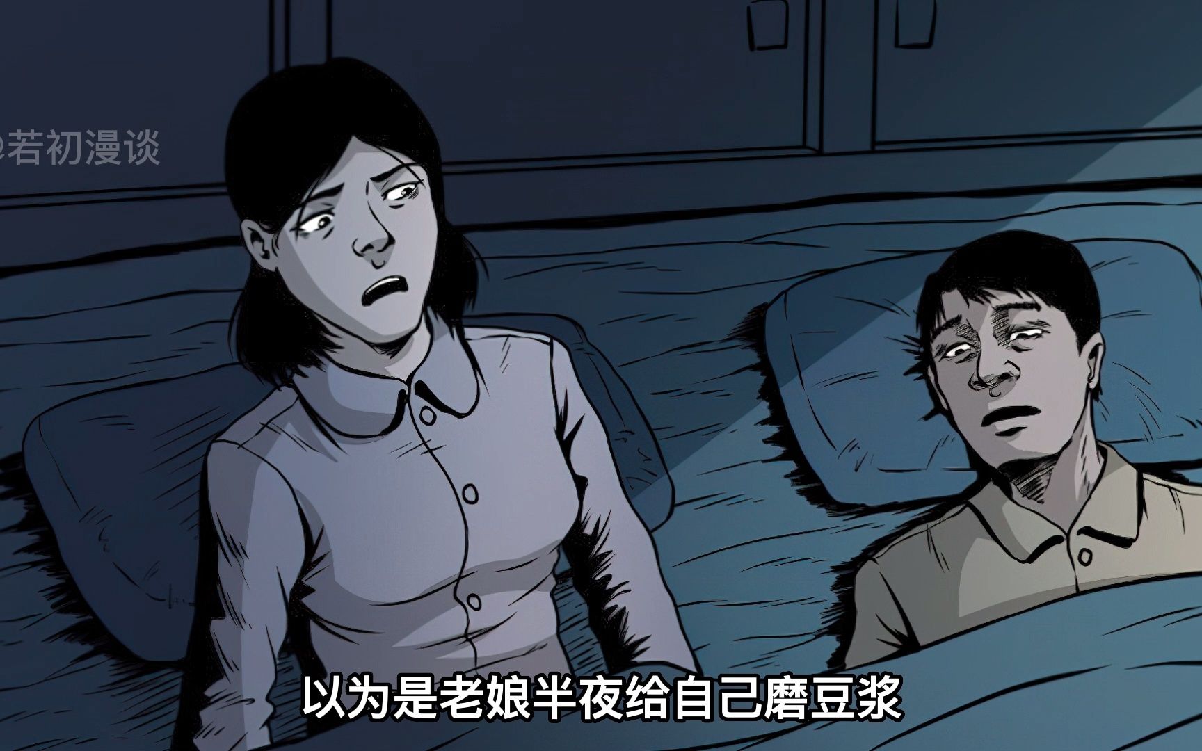 台湾版《夜半磨豆浆》在线