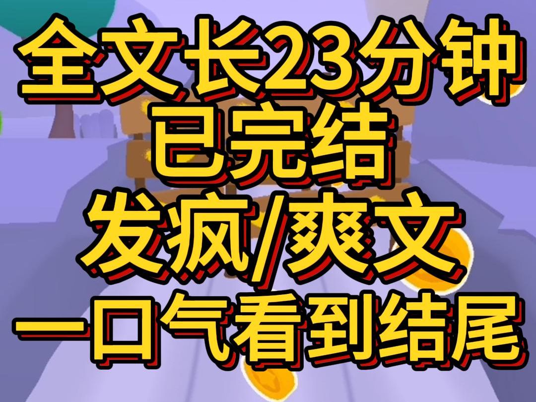 (爽文已完结)我穿到一档农村综艺沦为节目的雌竞工具人原主受气林黛玉可我是家驹甄姬男rapper恶臭发言我一坨牛粪扔他嘴里哔哩哔哩bilibili