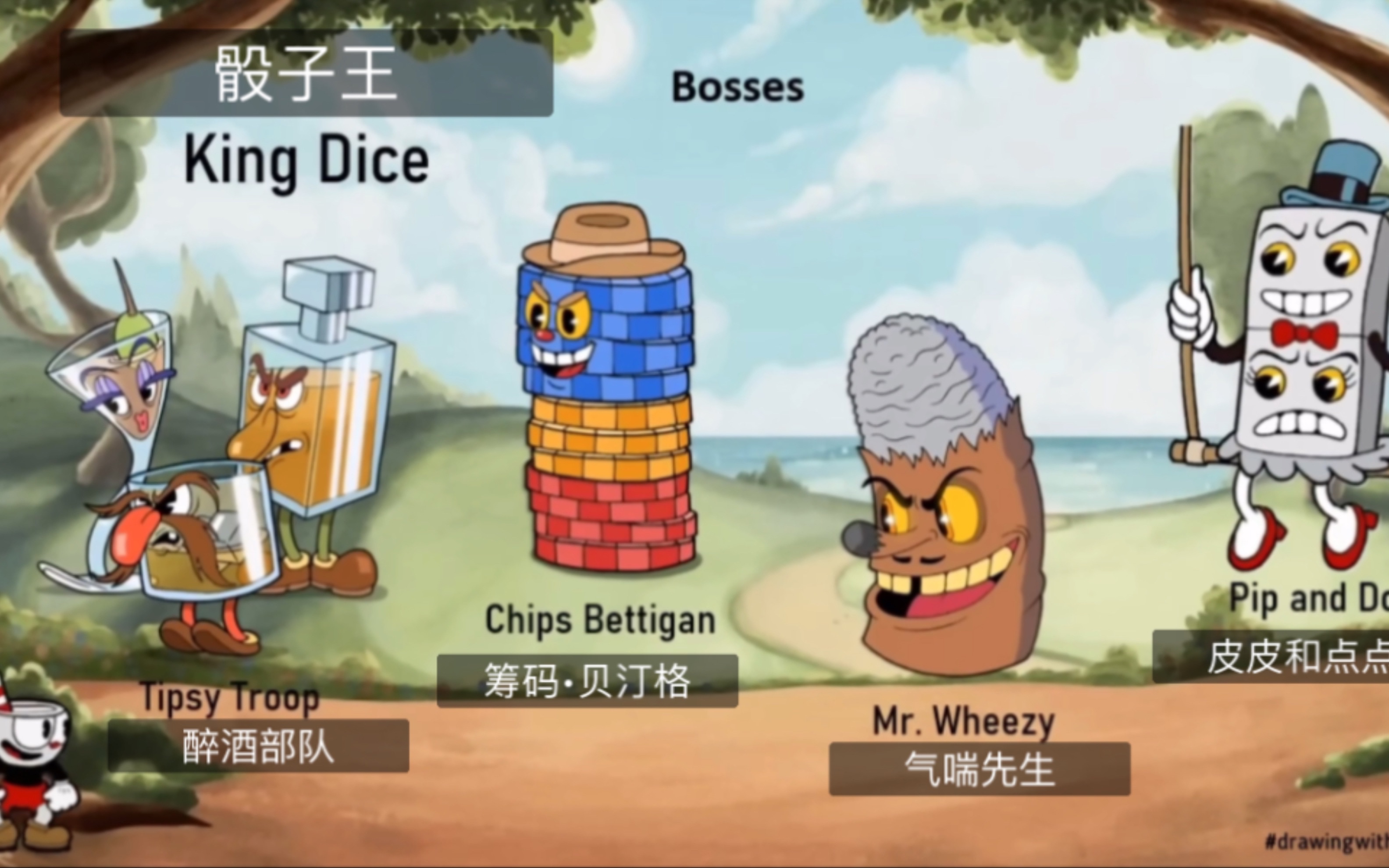 茶杯头全部人物的姓名(熟肉) - 视频下载 video downloader