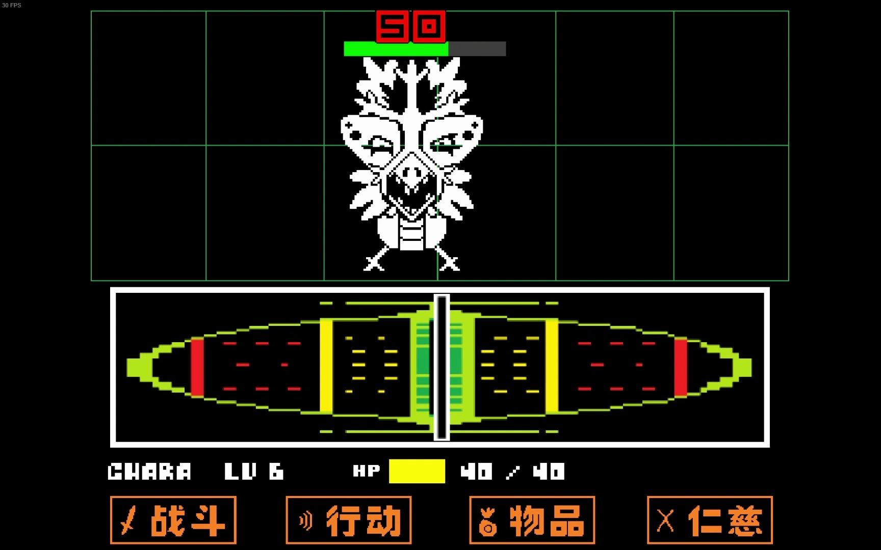 第二集undertale屠杀线全流程