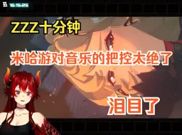 Download Video: 【熟切/龙妈】「不要啊，我不想和以骸化的大叔战斗啊」。…#绝区零