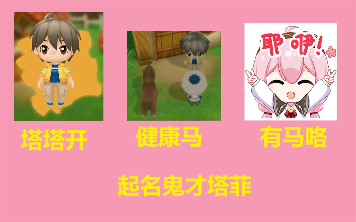 【永雏塔菲】起名鬼才taffy哔哩哔哩bilibili