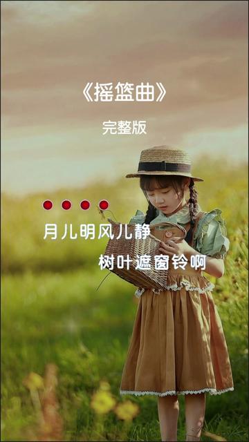 老歌回顾 #摇篮曲 #完整版 #音乐分享