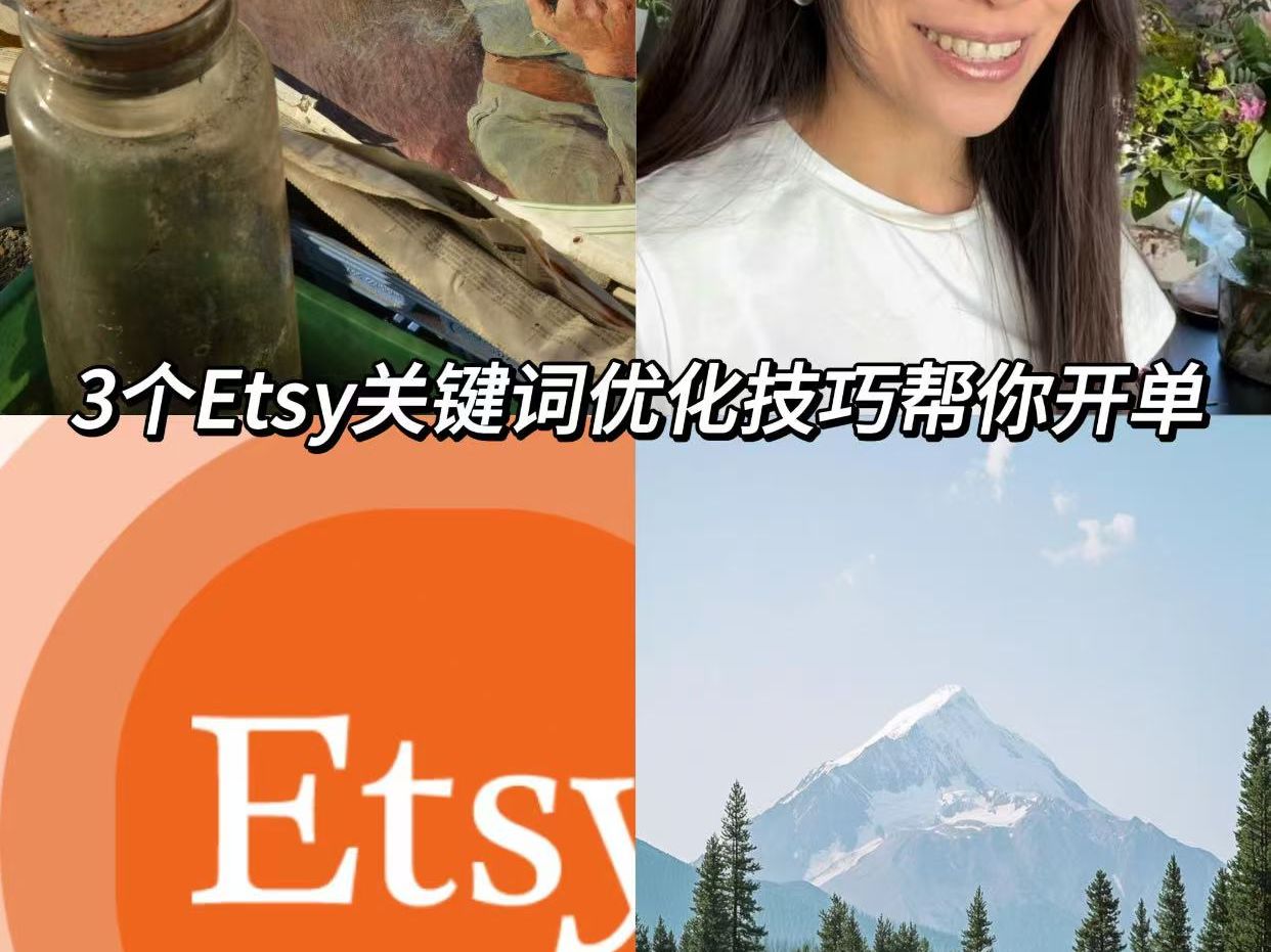 3个Etsy关键词优化技巧帮你开单哔哩哔哩bilibili