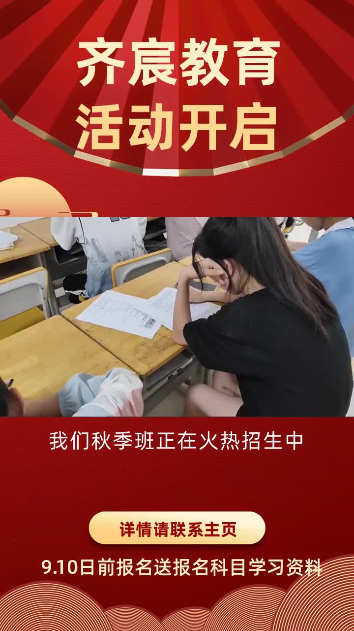 数学补课班哪里教的好 数学补课班哪家好 #数学补课班 #二化生活区数学补课班 #临淄二化数学补课班 #临淄数学补课班哔哩哔哩bilibili