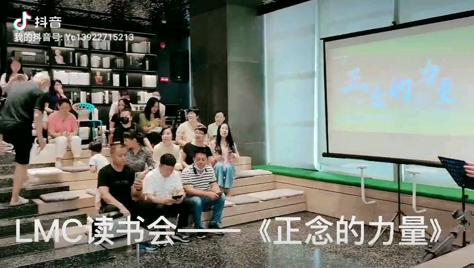 LMC读书会—正念的力量哔哩哔哩bilibili