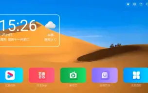 机顶盒桌面，iptv桌面，iptv云桌面，酒店iptv，智慧酒店桌面，ott桌面，智能电视桌面，投影仪桌面定制开发216