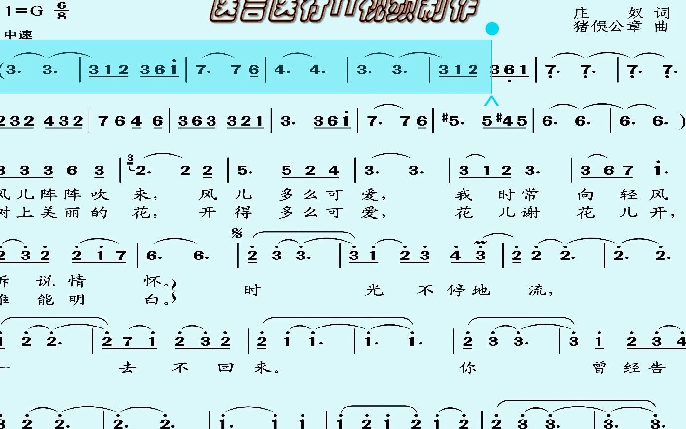 [图]《情人的关怀》 G 调伴奏曲