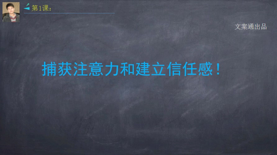 【打造信任感1】:软文广告,软文推广案例,软文推广代理哔哩哔哩bilibili