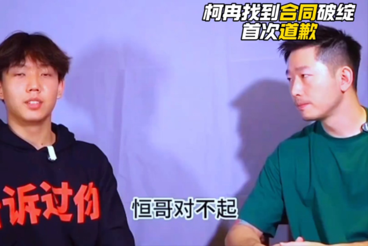 柯冉找到合同违约金破绽后!背刺王迟来的道歉!