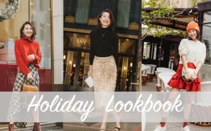 Download Video: 冬季10套节日穿搭特辑 |  My 10 Holiday Looks | 如何轻松穿出时髦节日感？