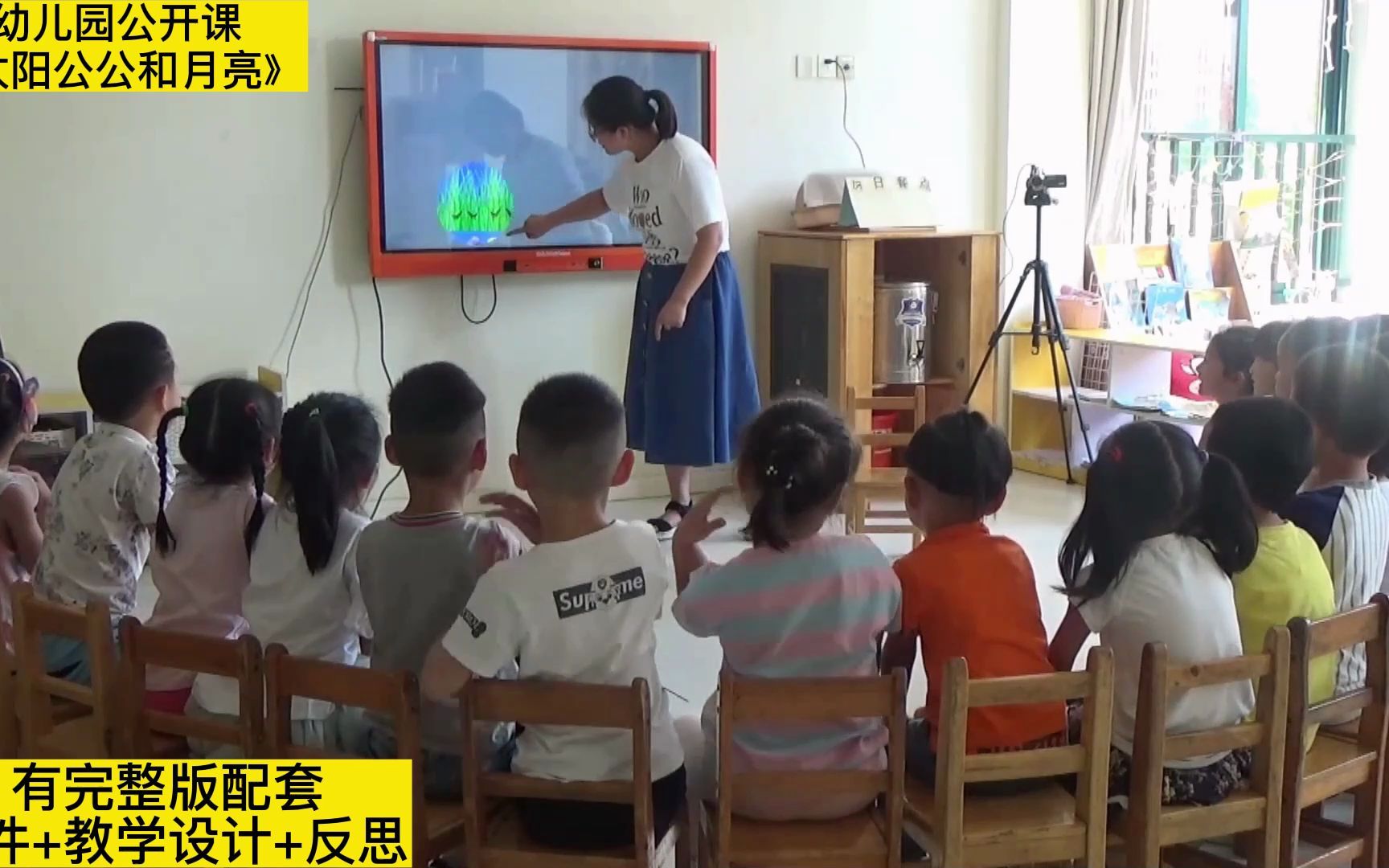 [图]【优质课】幼儿园公开课小班语言《太阳公公和月亮》