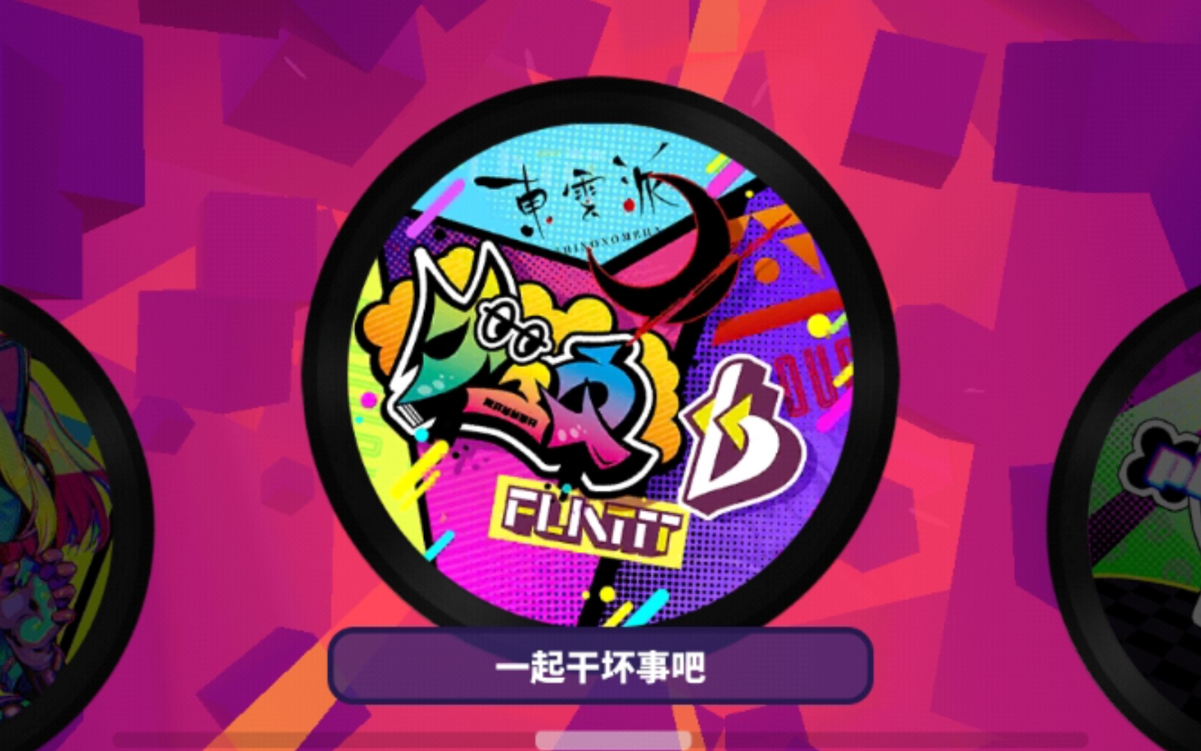 活动作品喵斯快跑斑全连银s