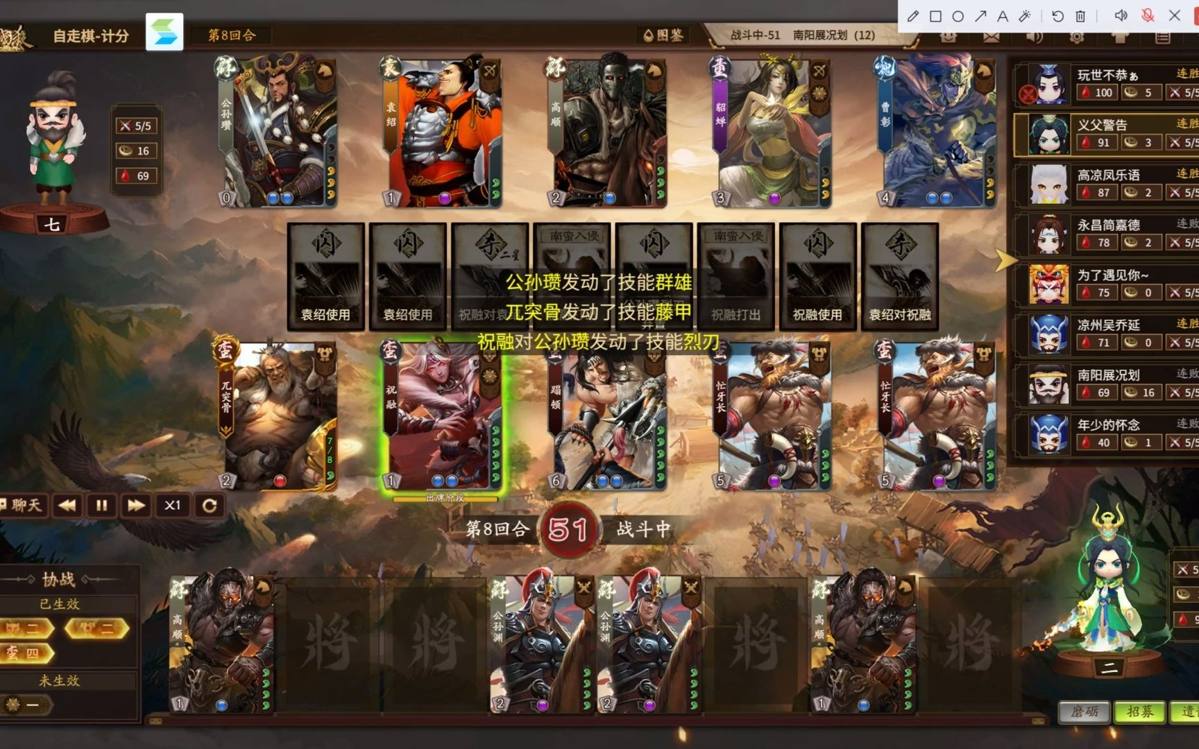 【三国杀自走棋】忙牙长一南蛮5杀