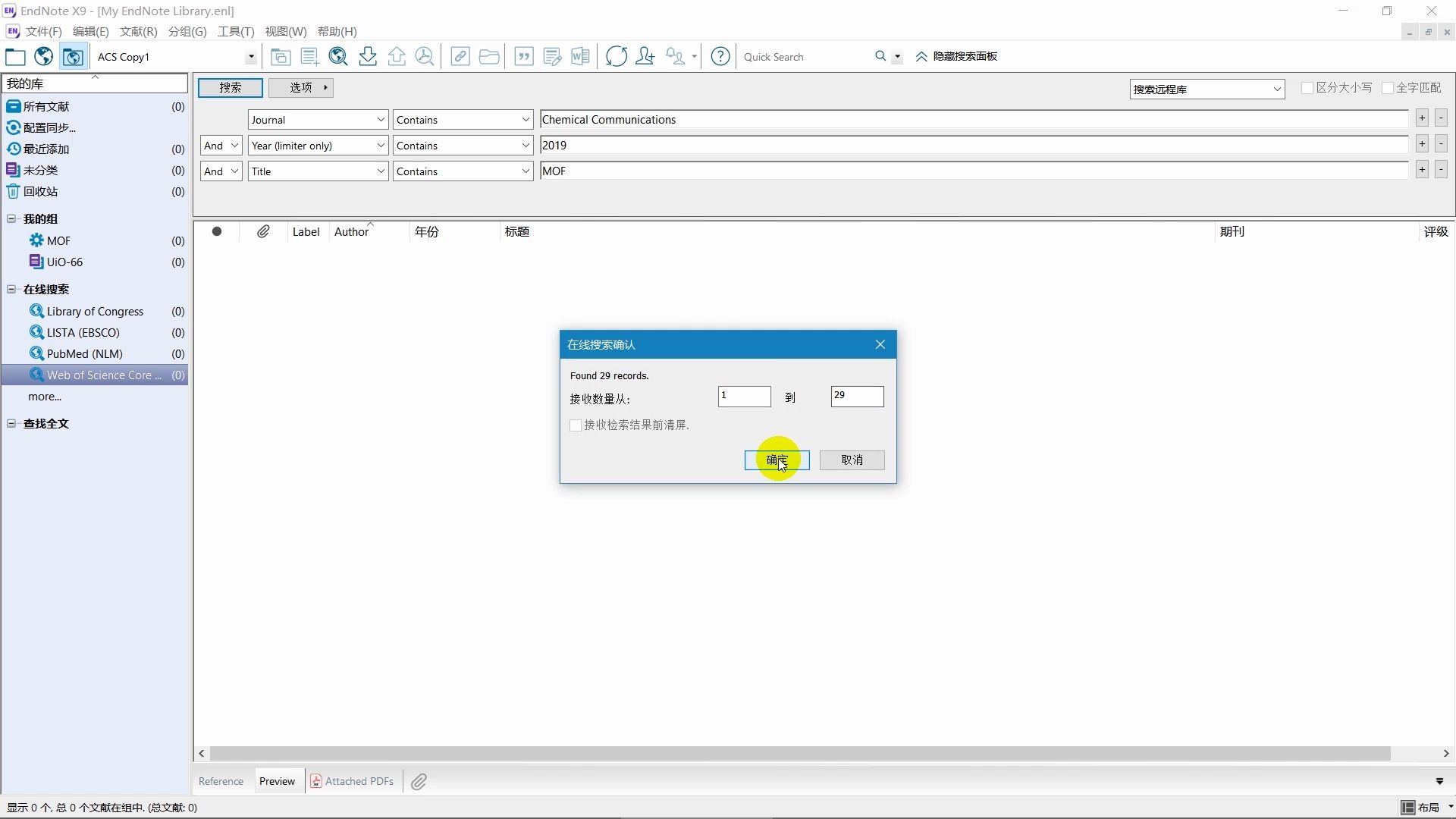 EndnoteX9.1基础教程5哔哩哔哩bilibili