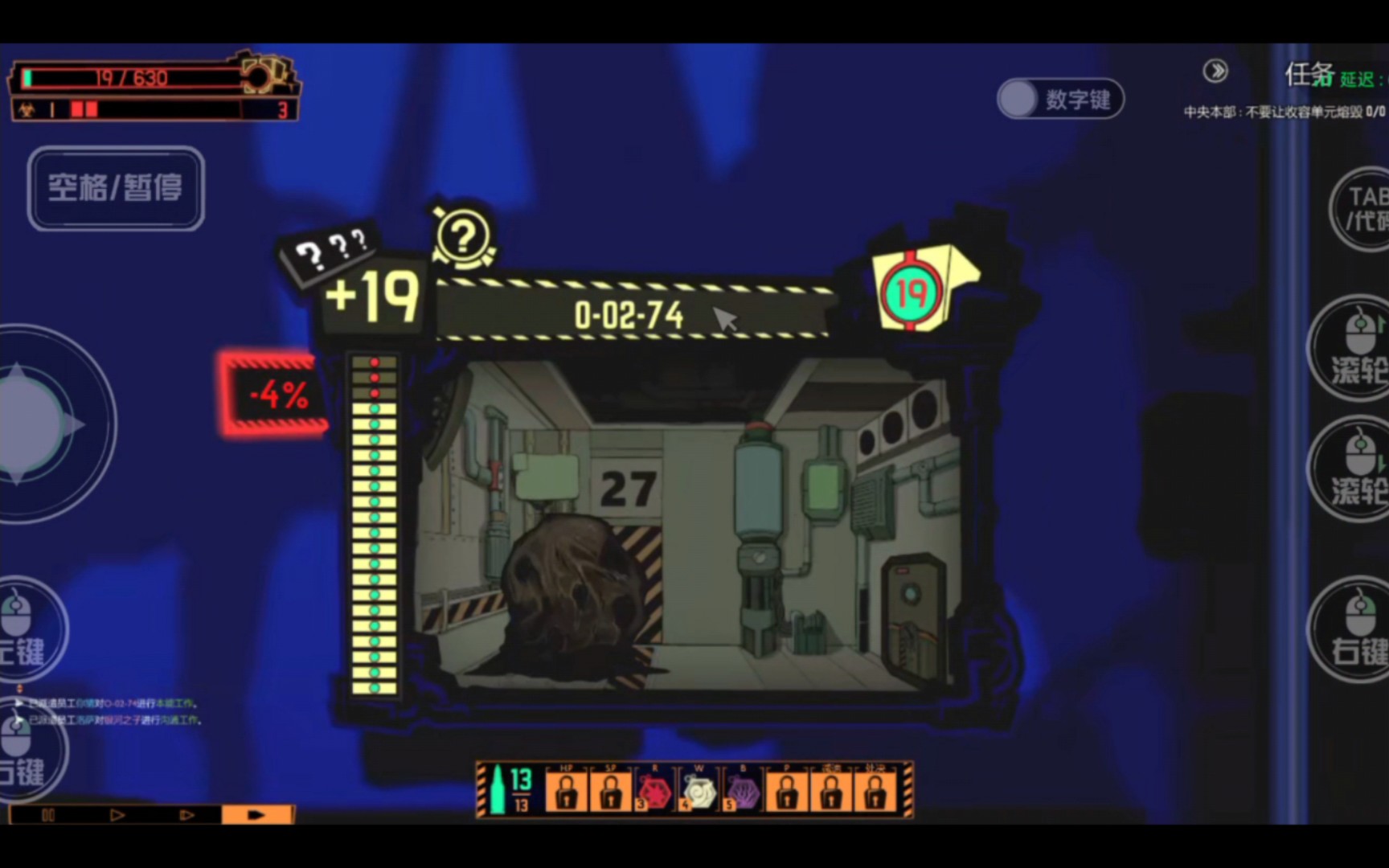 《脑叶公司》记忆覆盖日收到了裸巢这个团灭发动机