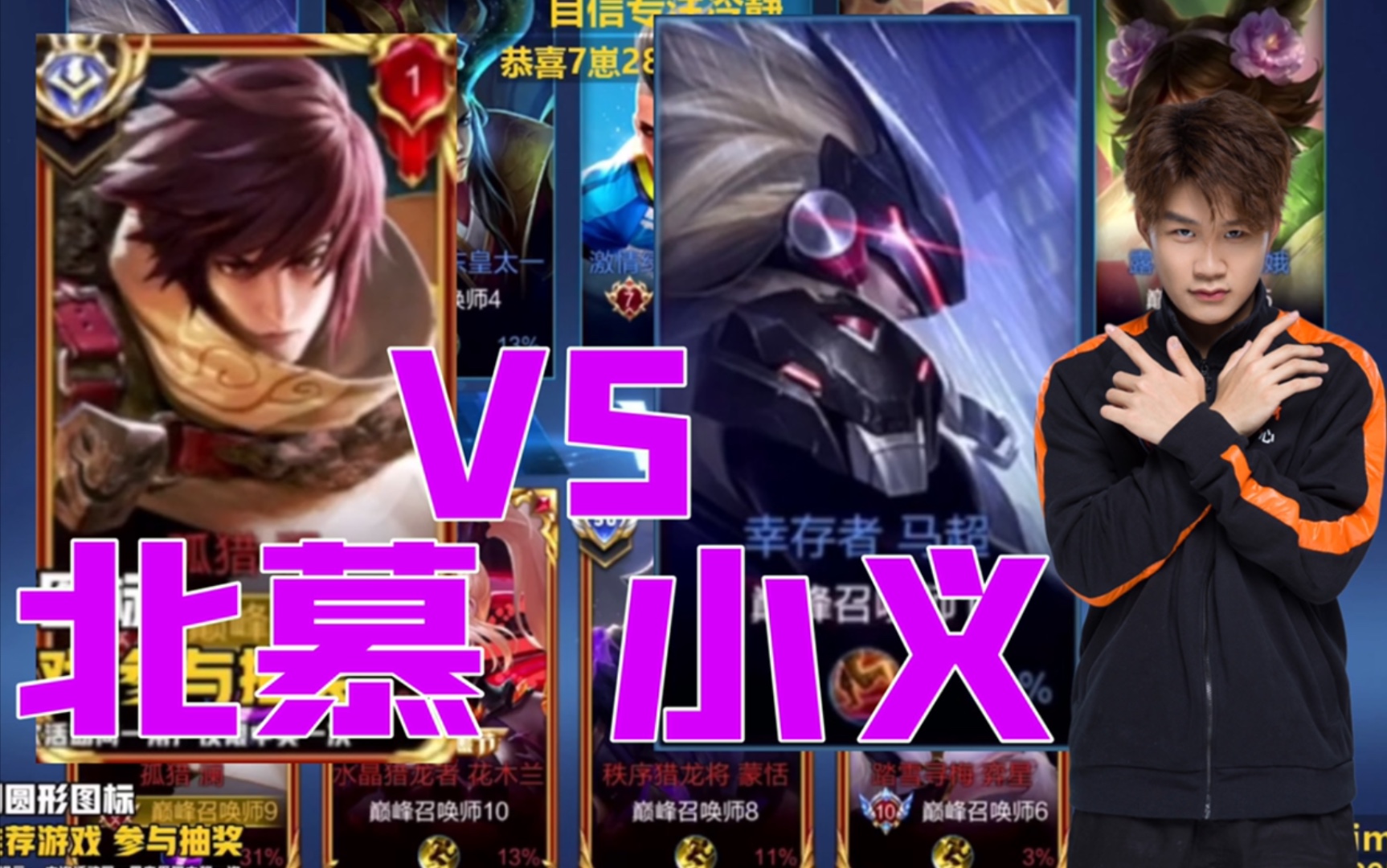 深圳dyg小义巅峰赛马超小义撞车对面澜北慕北慕第一视角巅峰赛撞车