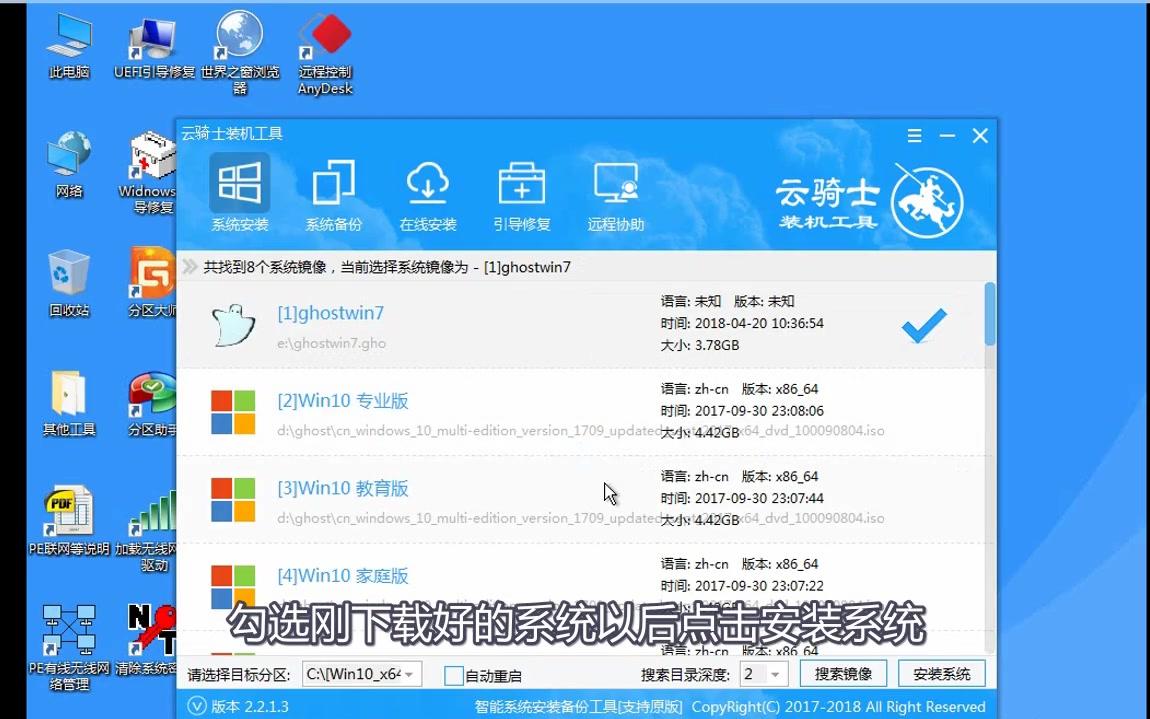 u盘装系统教程哔哩哔哩bilibili