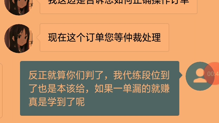 代练通恶意发单者,可利用漏洞赚钱.哔哩哔哩bilibili