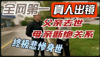 下载视频: 史上最悲惨找回人员！骗子卖出游戏账号竟花钱托人找回！平台驱车线下真实，却现场帮骗子讨要工资，这到底是源于什么样的身世？