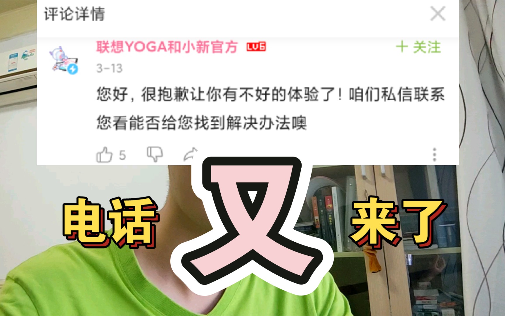 又一次收到了联想的客服电话;给大家提供一种联系联想客服的新办法