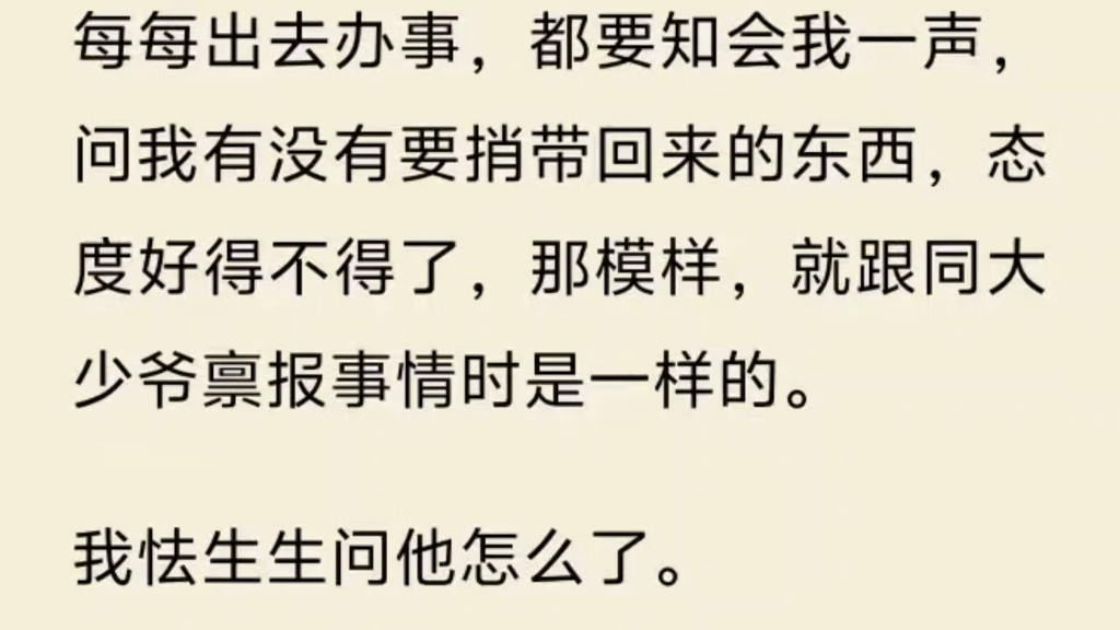 (全文)我被魏昭娶为正妻的时候,整个上京城都在笑昔日眼高于顶的魏家大少爷,落魄凤凰不如鸡,最后只娶了一个烧火的丫头为妻后来魏昭功成名就,...