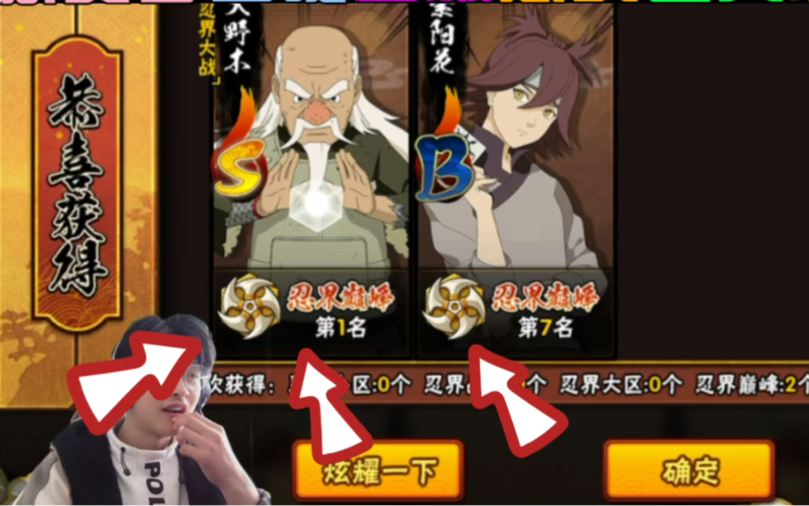 国服第一忍战大野木参上～ #火影忍者手游 #火影忍者 #孤北