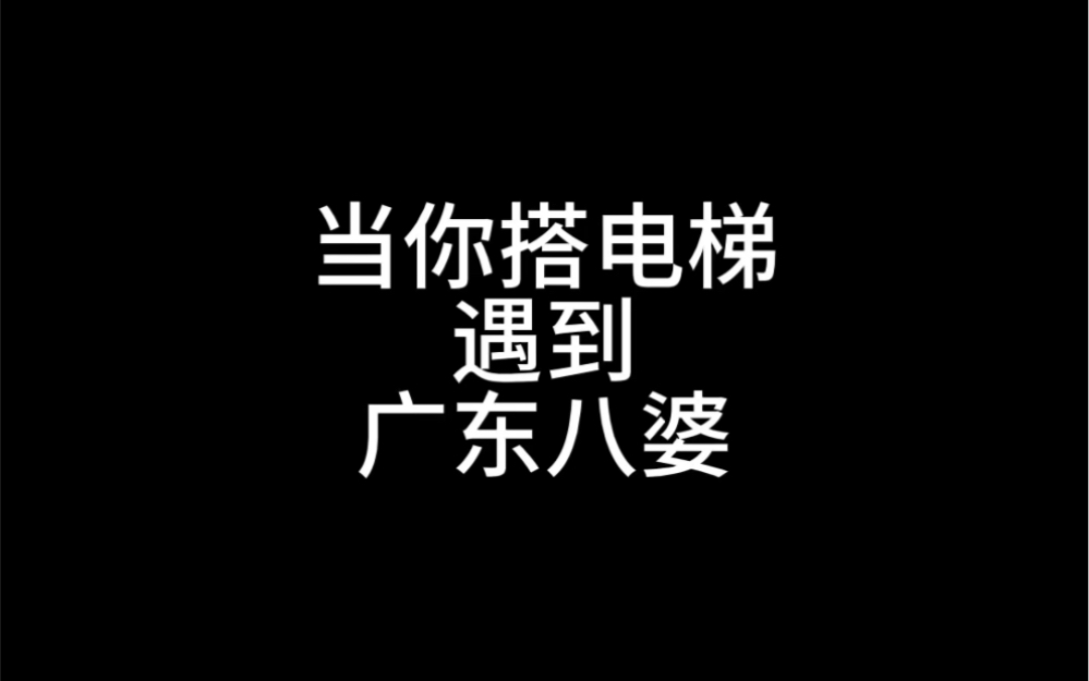 [图]不同情况下遇到八婆