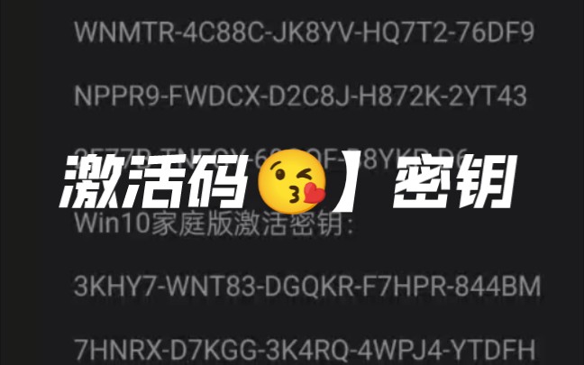 Win10企业版密钥免费获取 永久有效哔哩哔哩bilibili