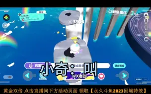 Download Video: 【斗鱼blue×aqu】叫爹局，本应叫小奇爹却张口就想叫aqu，哎呦你们